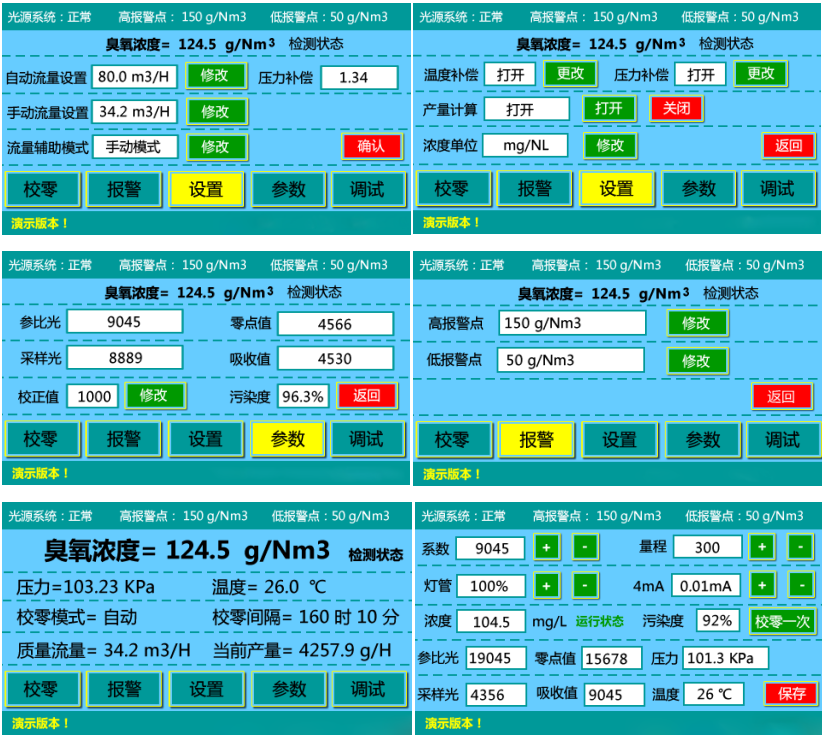 觸摸屏程序演示畫(huà)面