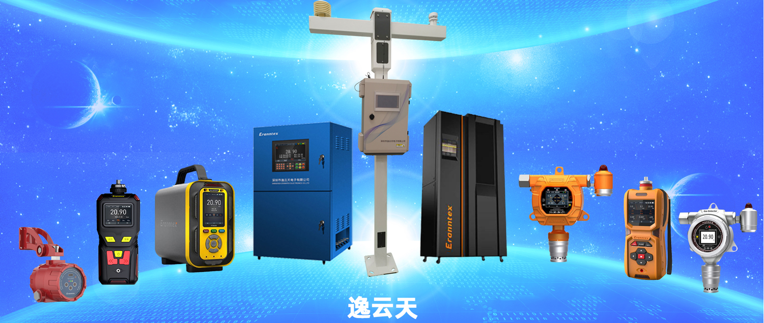 逸云天硫化氫檢測儀 逸云天硫化氫檢測儀