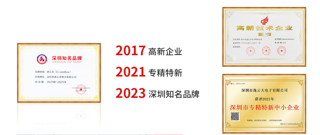 逸云天電子