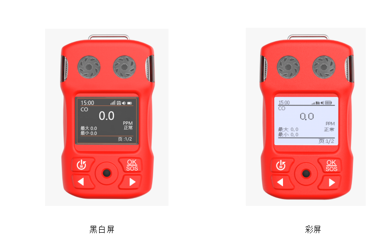 BTYQ-MS104K-S2便攜式二合一氣體檢測(cè)儀外形圖.png