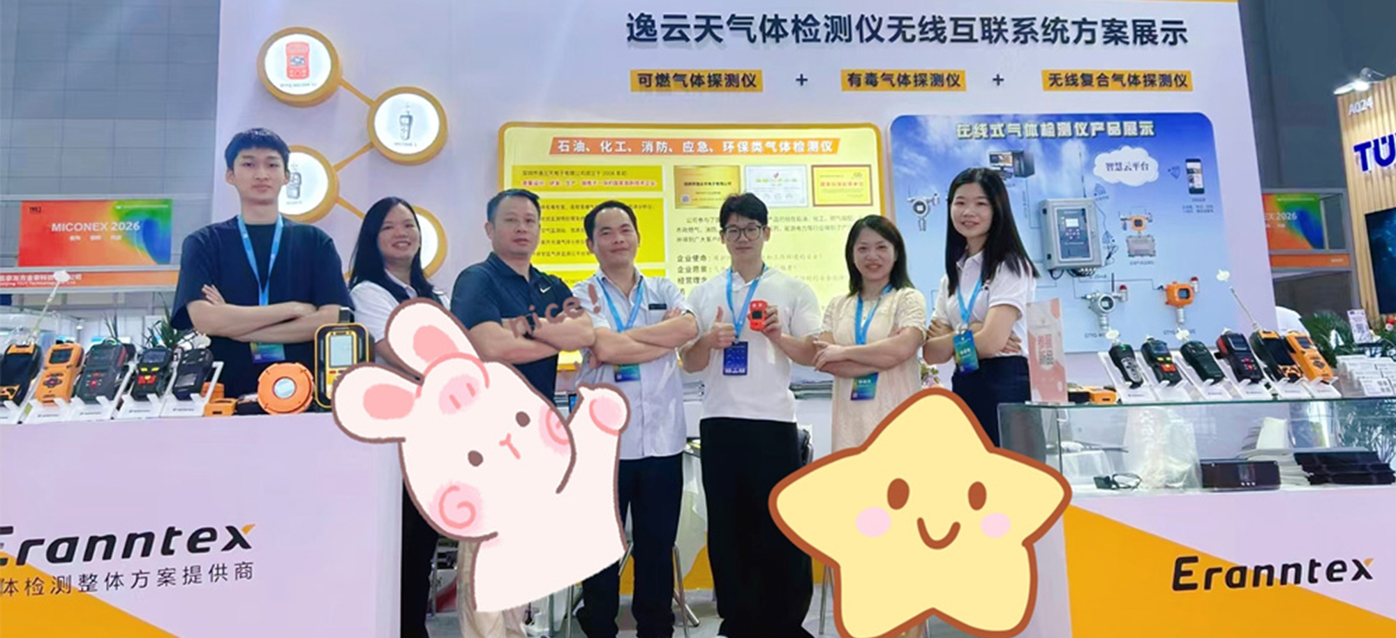 精準(zhǔn)測(cè)控，筑牢安全 | 逸云天合肥MICONEX展會(huì)滿載碩果圓滿落幕